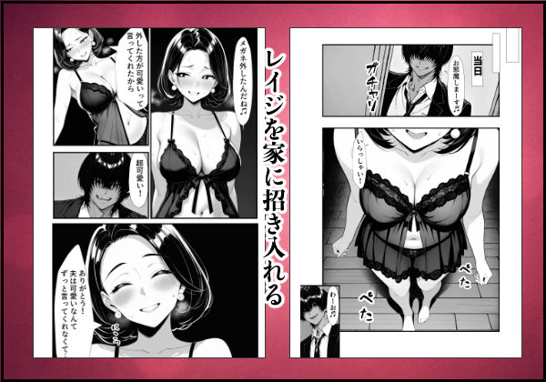 裏アカ人妻の誕生温泉でハメられる 後編 自宅に自ら招き入れて 画像8