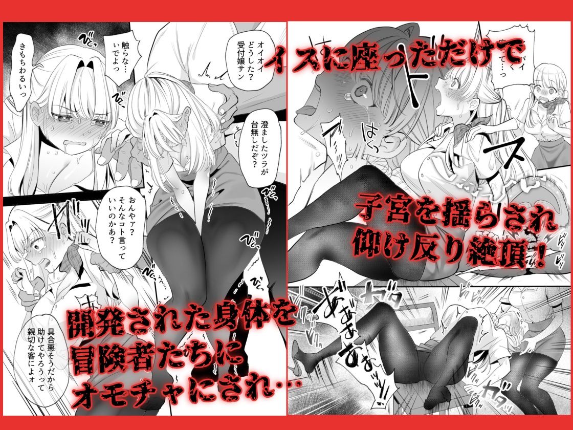 ポルチオ開発レベル99＋ 画像2