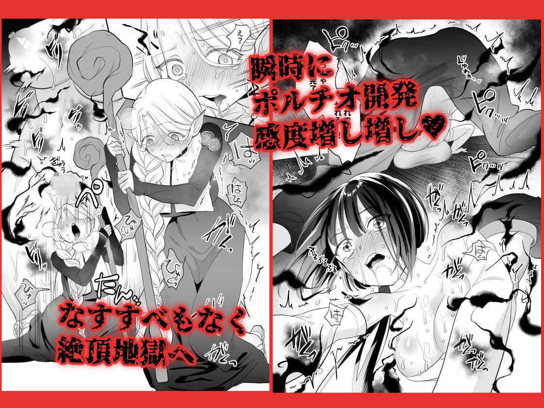 ポルチオ開発レベル99＋ 画像6