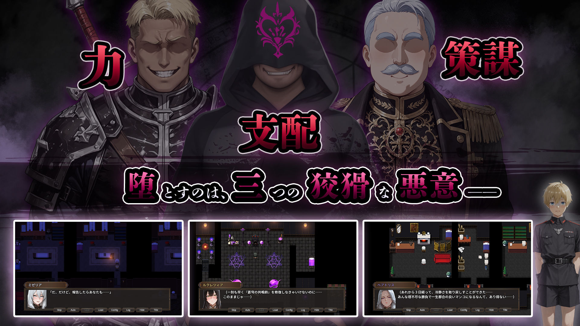 NTRファンタジー 堕落と支配の連鎖 -帝国女子たちの陥落- 画像2