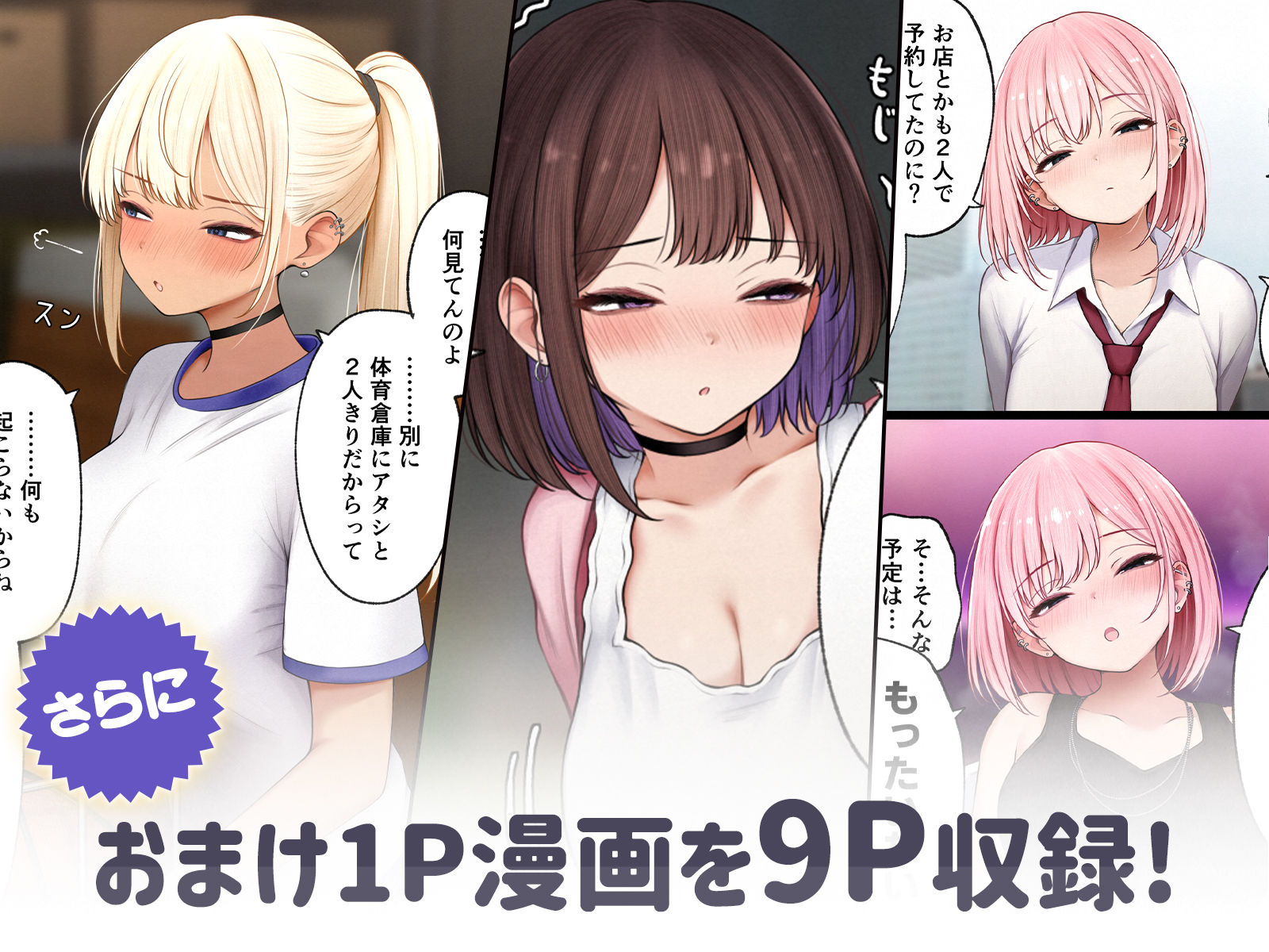 僕の部屋が幼馴染ギャルのヤリ部屋になった話  金欠裏垢女子編 画像7