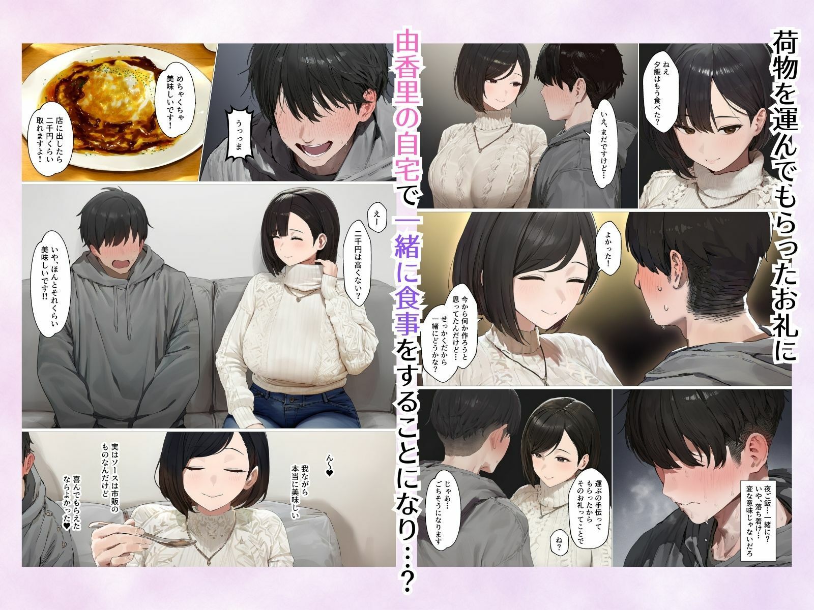 欲求不満で寂しがり屋な人妻(36)から食事に誘われただけのはずがいつのまにか甘々な不倫関係になっていた 画像3