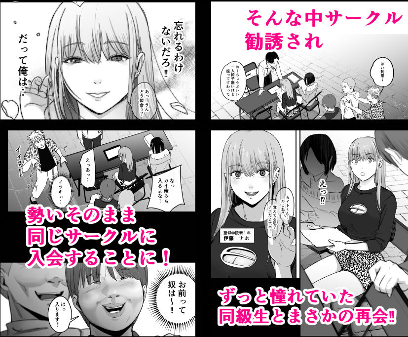 元チー牛だった俺が圧倒的大学デビューを果たし最ッ高〜にイケてるオーランサークルに所属した件!? 画像2