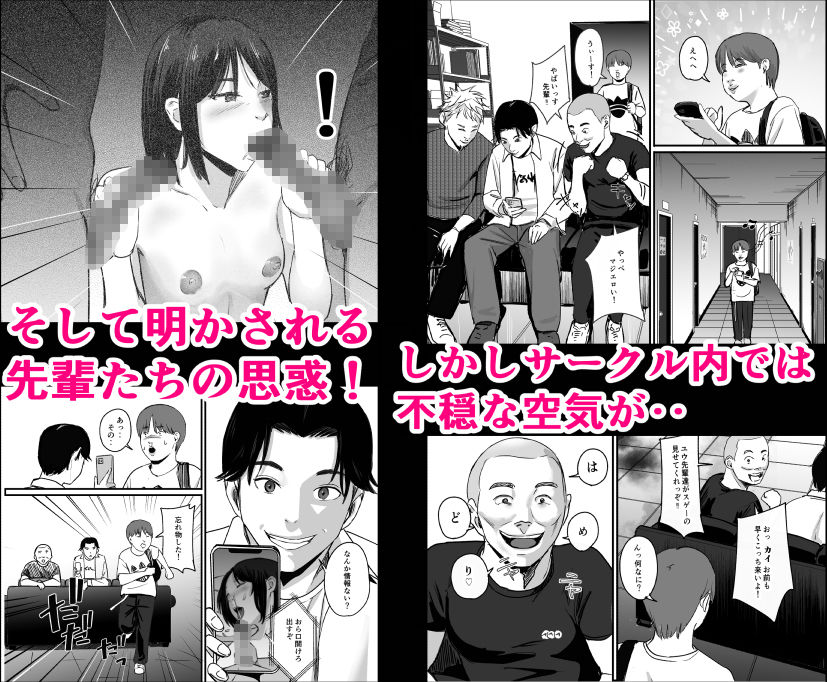 元チー牛だった俺が圧倒的大学デビューを果たし最ッ高〜にイケてるオーランサークルに所属した件!? 画像4