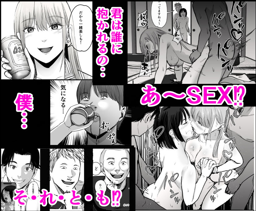 元チー牛だった俺が圧倒的大学デビューを果たし最ッ高〜にイケてるオーランサークルに所属した件!? 画像7