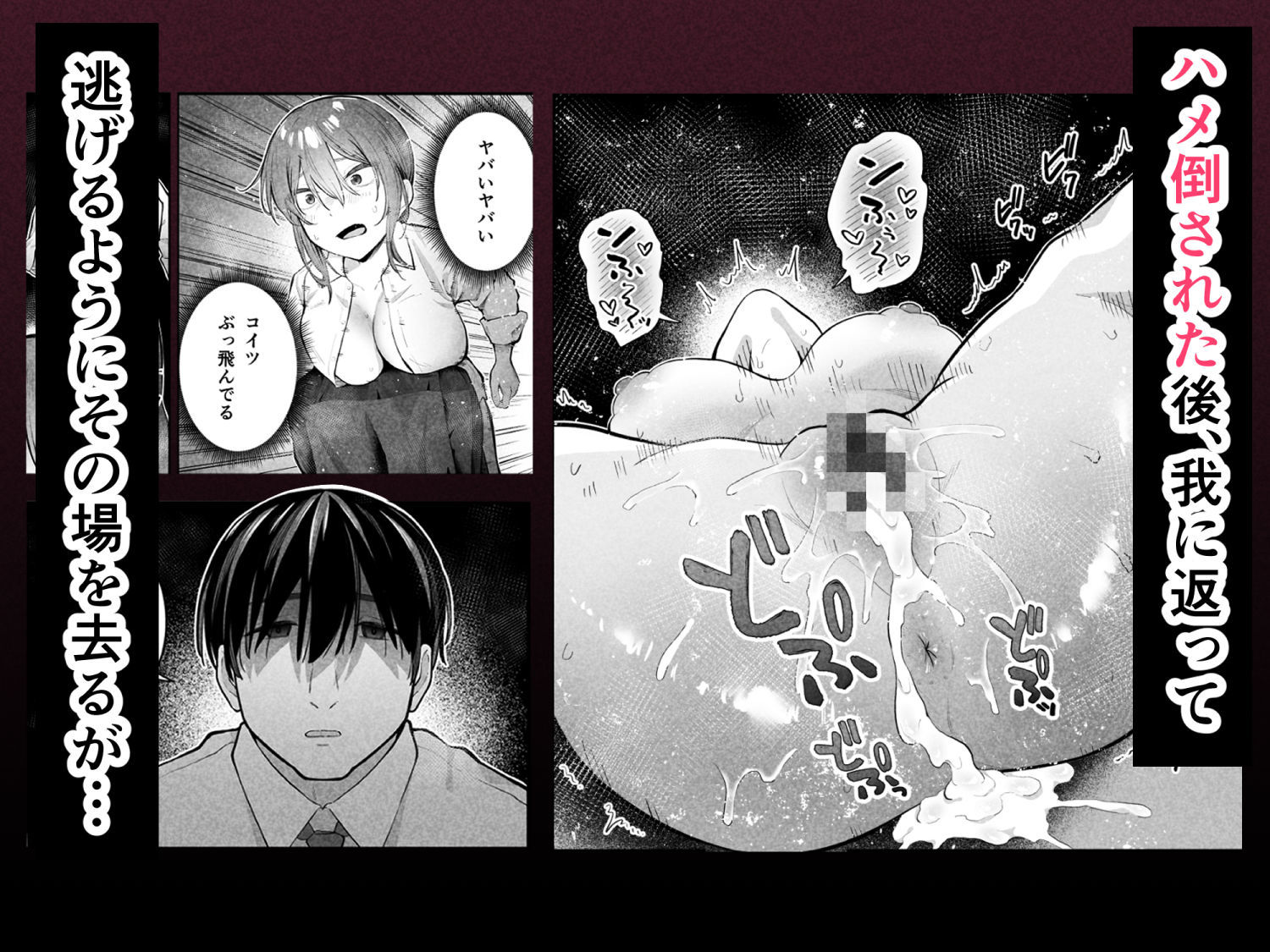 抵抗するほど濡れてしまう 画像6