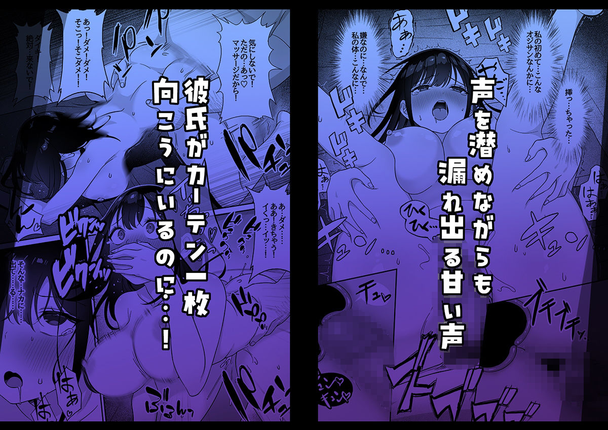 ネトラレマッサージ 画像5