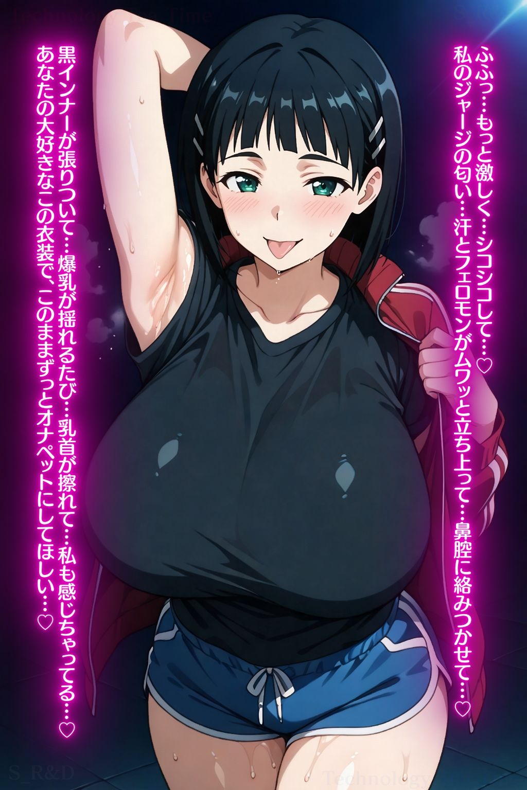 桐ヶ〇直葉の献身 〜虚無を埋める剣道少女の蜜月〜 画像1