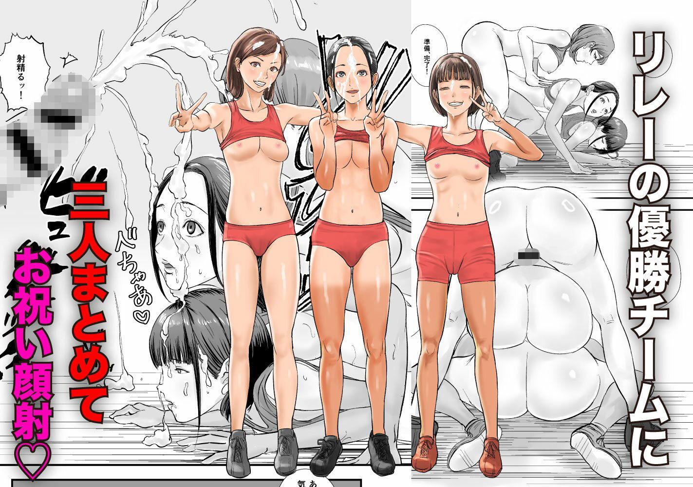 時間停止アプリで陸上部を犯しまくる話 画像6