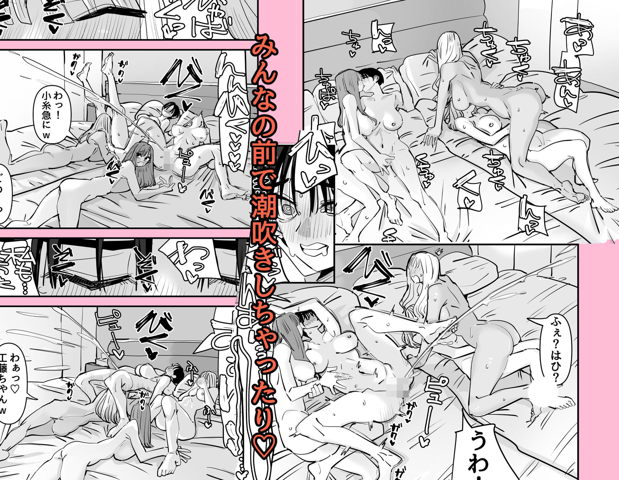 LJKだからみんなでえっちしよ? 画像7