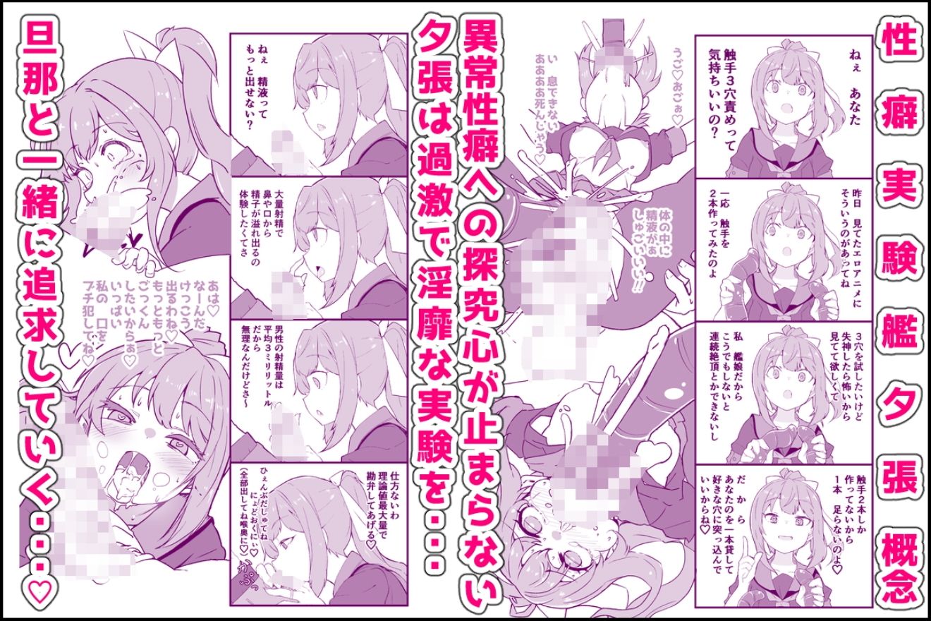 艦〇といちゃいちゃえっちする本！総集編 画像5