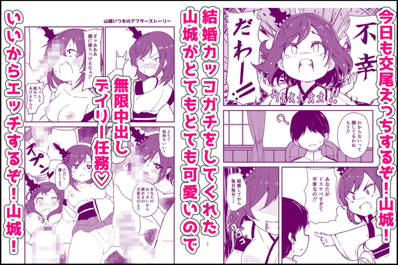 艦〇といちゃいちゃえっちする本！総集編 画像6