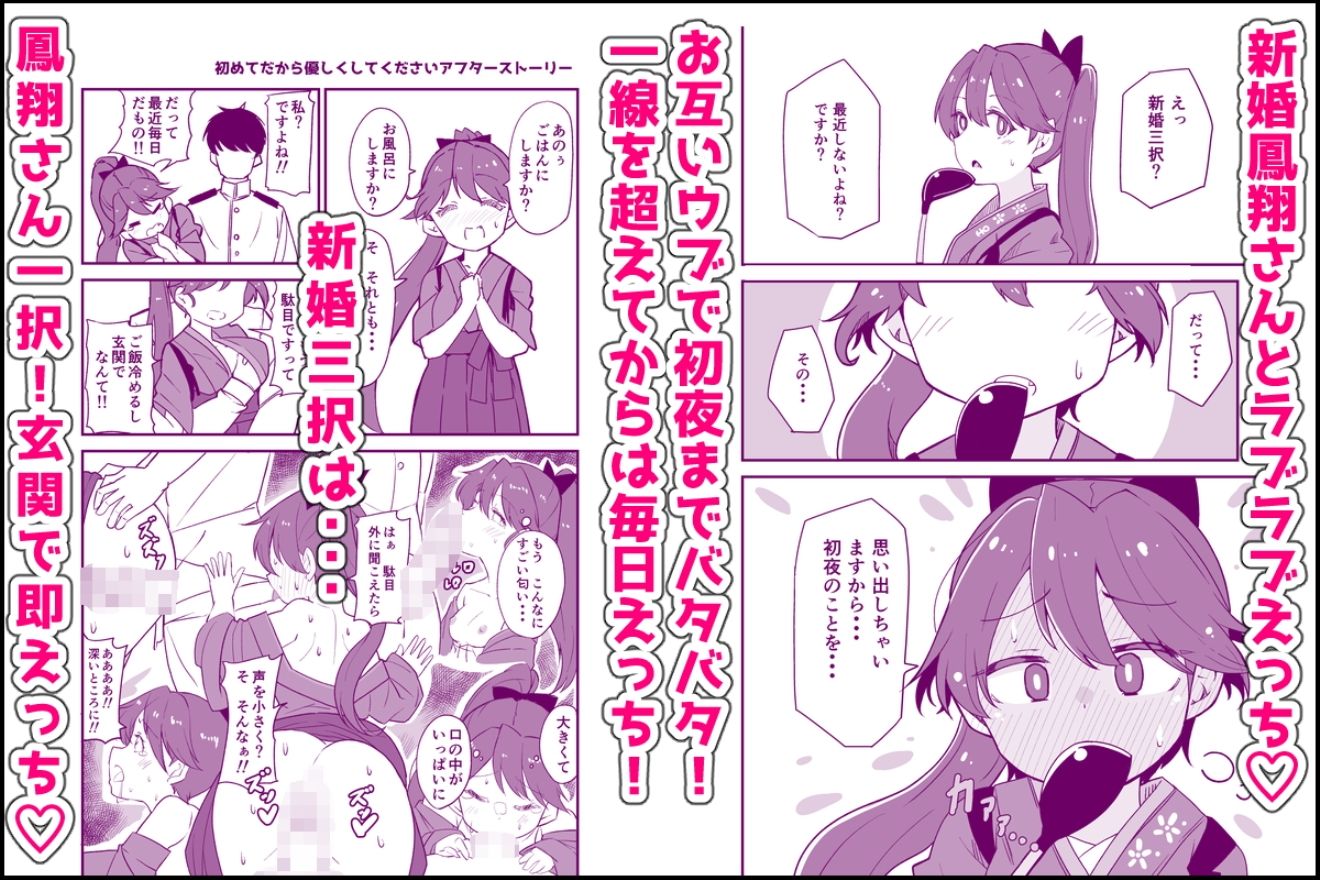 艦〇といちゃいちゃえっちする本！総集編 画像7