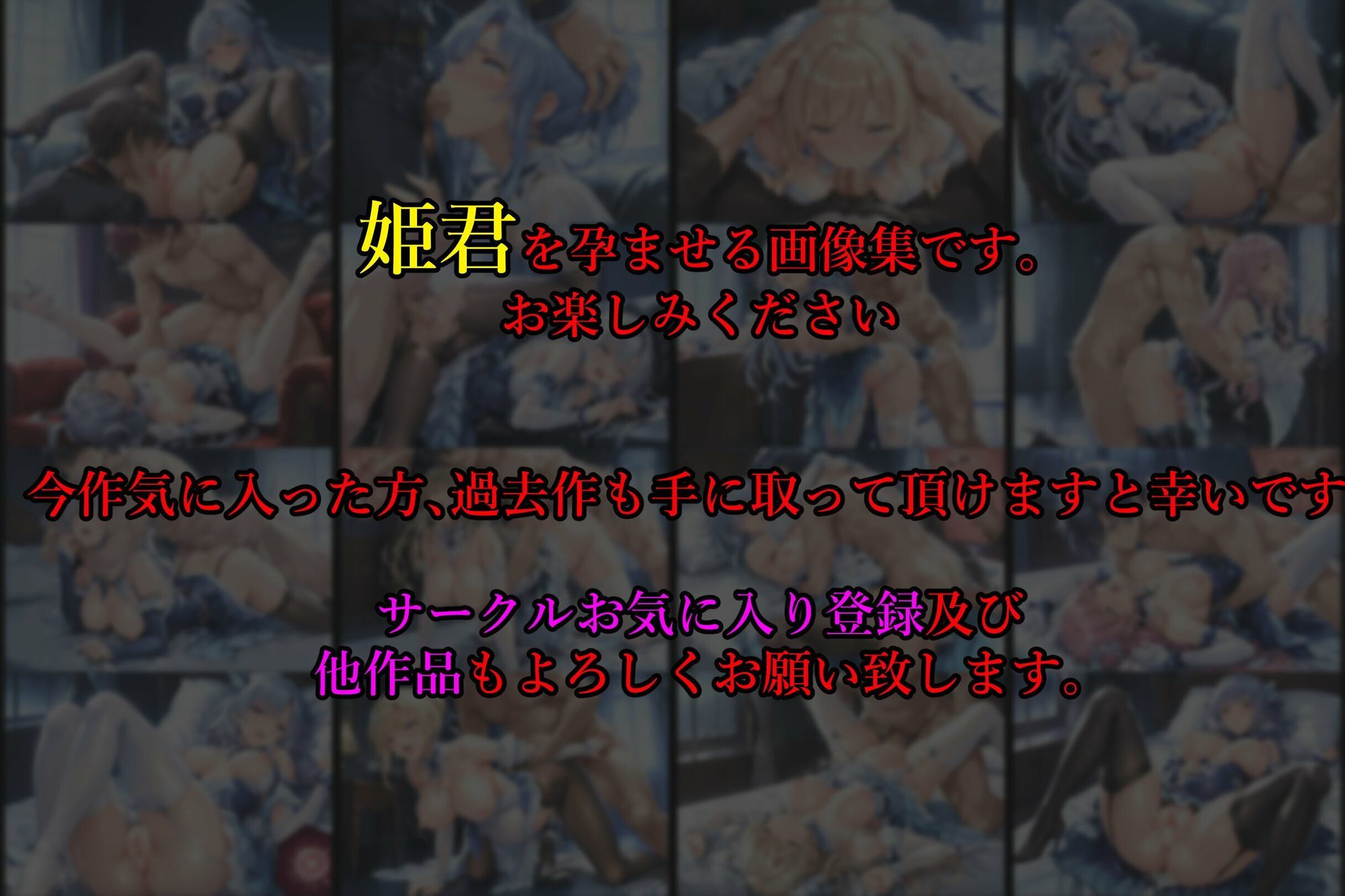 亡国の孕み袋  〜帝国軍は国を挙げての強●魔〜  第27部   皇国の姫君編 画像9