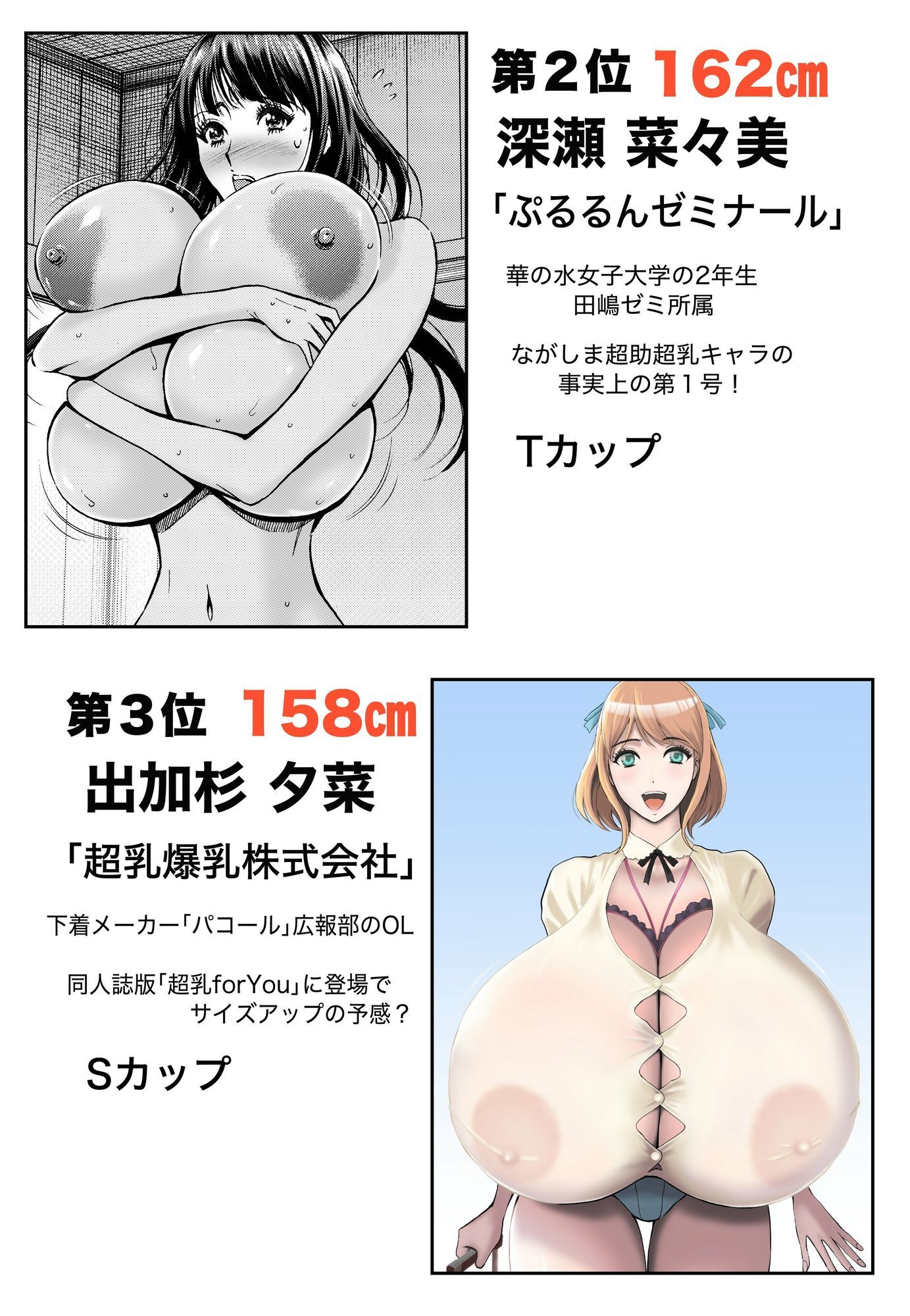 ながしま超助 OPPAI画集Vol.1 画像6