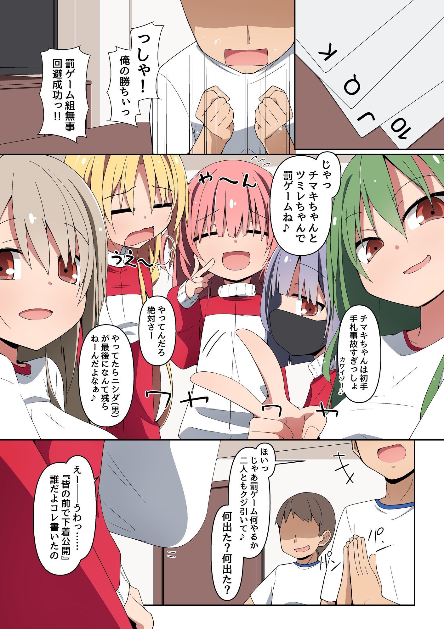 ハメ撮り修学旅〜スマホに届く彼女たちの乱交動画。誰が一番エロいかな？〜 画像6