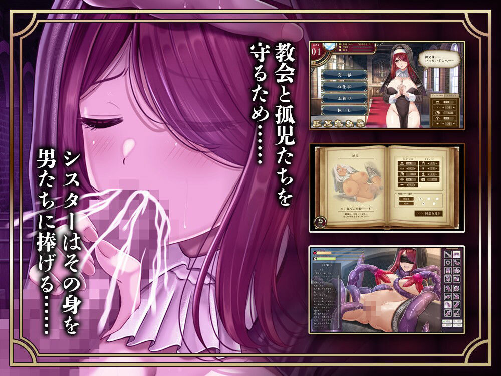 堕落聖女〜シスターの売春性活〜 画像1