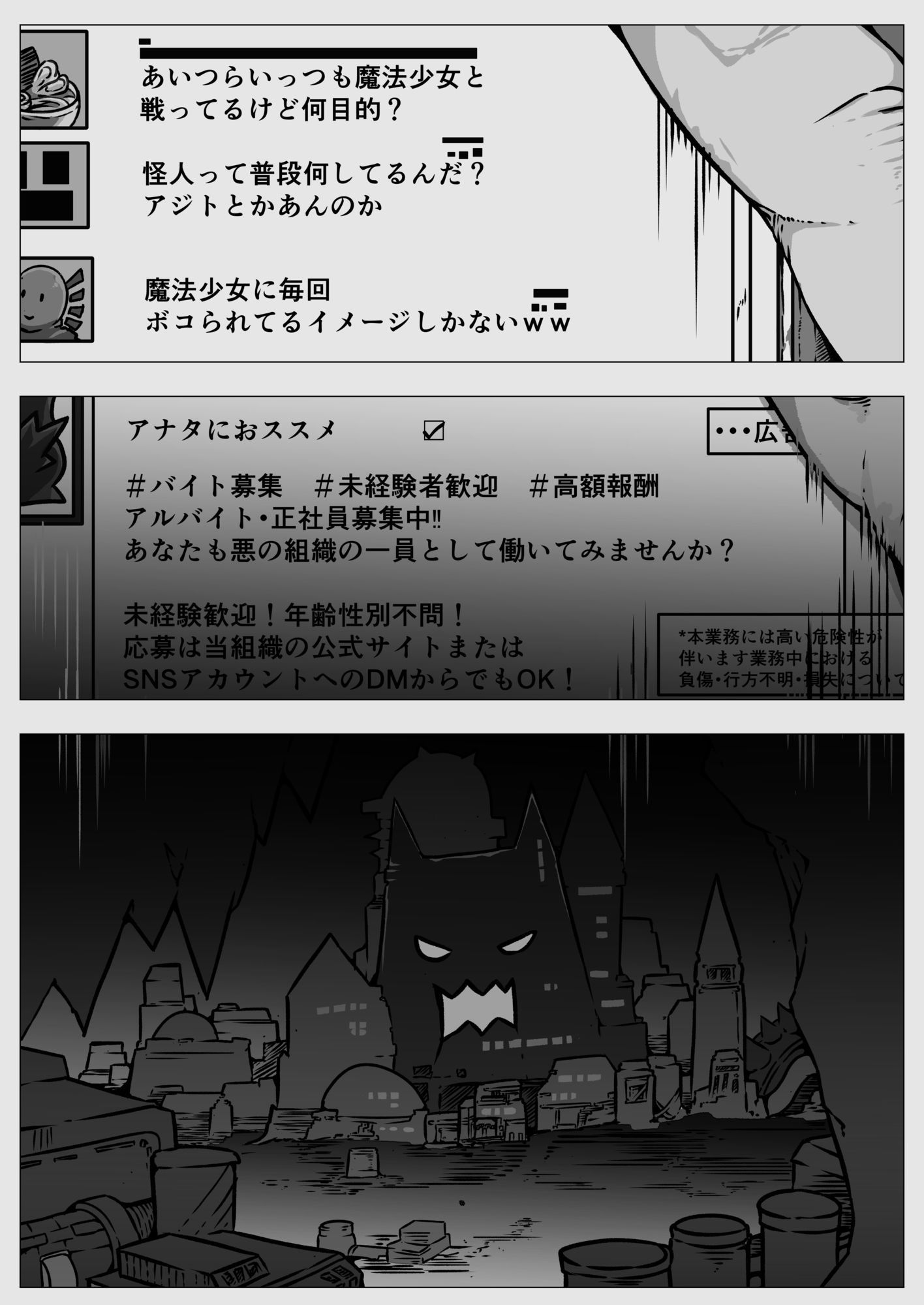 敗北?凌●?魔法少女たち?捕らえたメスは大切な性奴●です 画像8