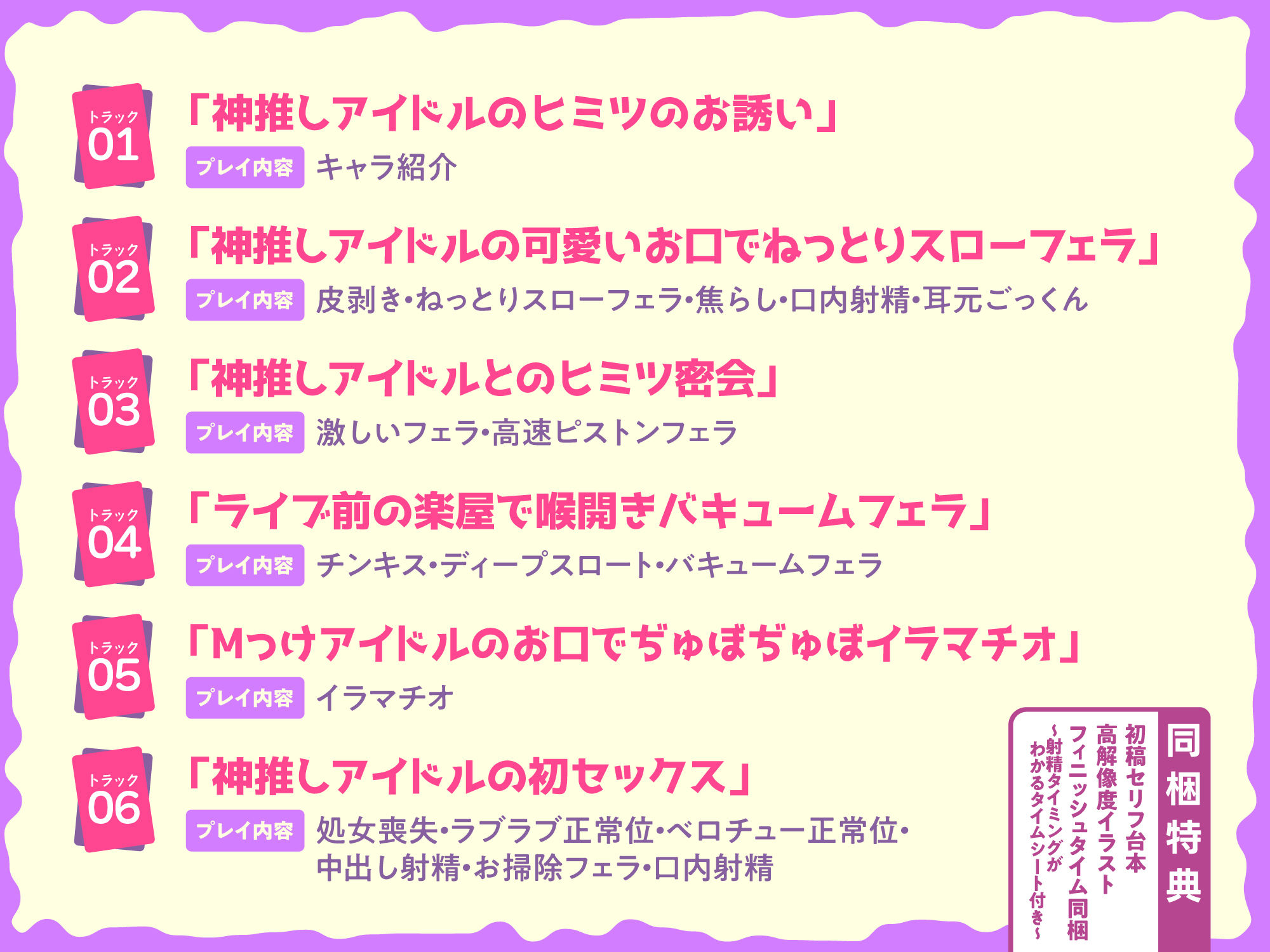 【フェラ特化】神推しアイドルのお口ご奉仕  〜いつも応援してくれるお礼に…ブロロロロッッッ爆音フェラ♪♪♪ 画像4