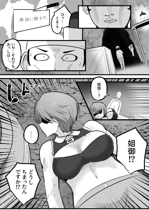 憑依!エロい姐御のカラダいらないなら貰っちゃうっすよ 画像5