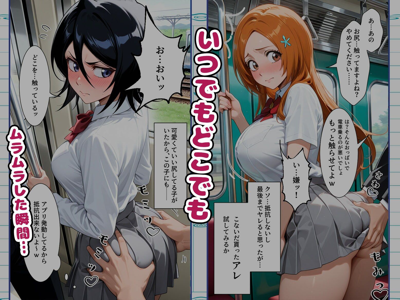 【総集編】「こんなアプリがあればどんな事に使いますか?」〜見かけた子を誰でも「言いなり」に出来るチートアプリ〜【BLE〇CH編】 画像4