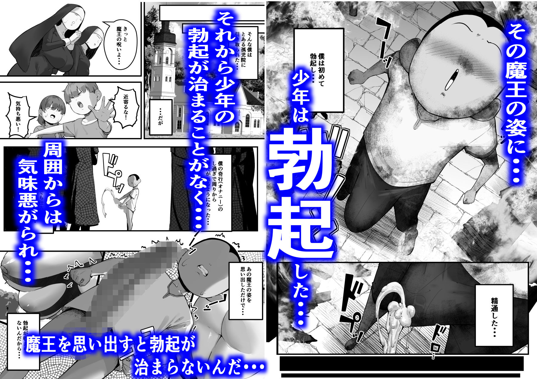 性剣伝説 性剣に選ばれた僕、魔王を肉便器にしちゃう 画像2