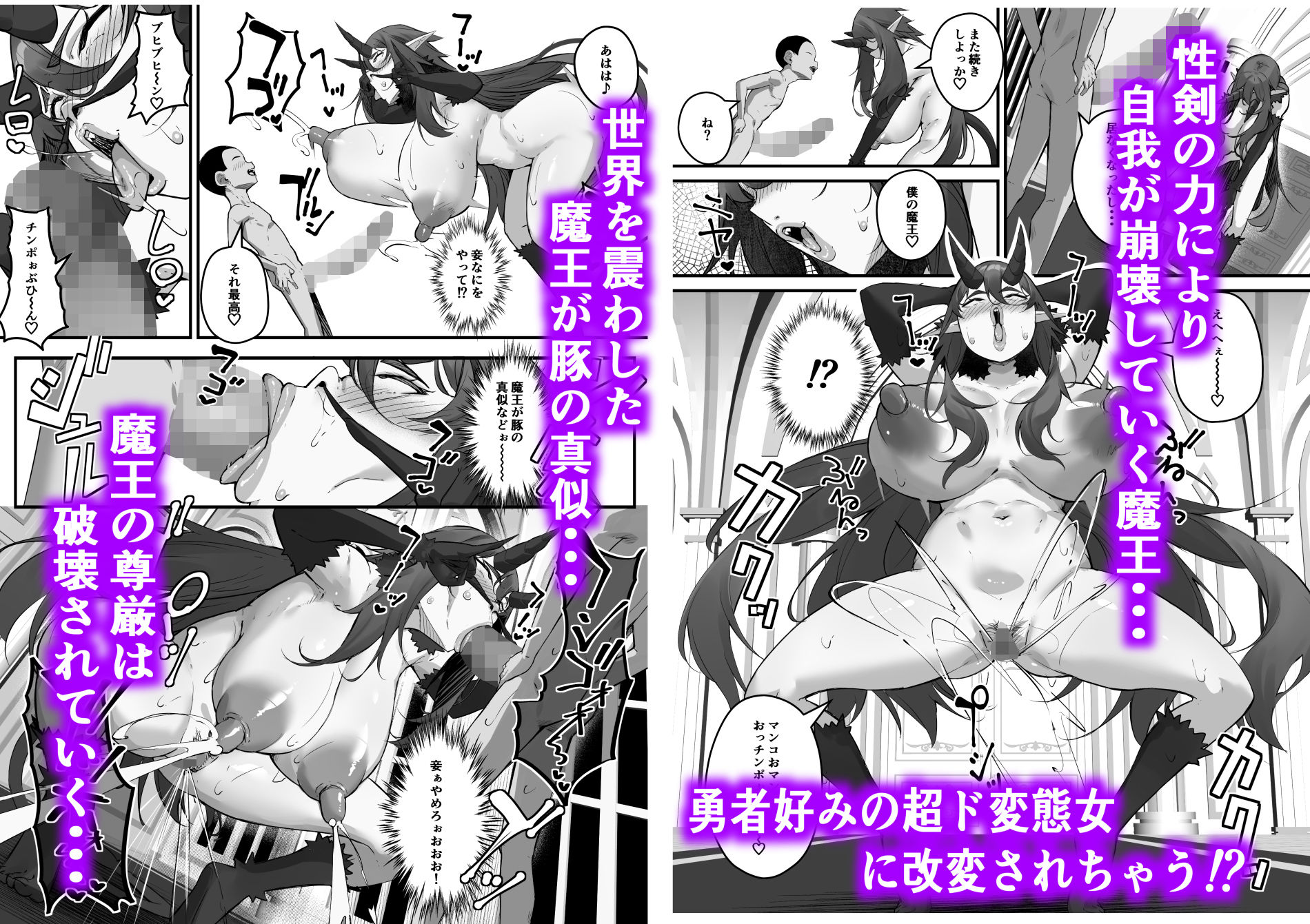 性剣伝説 性剣に選ばれた僕、魔王を肉便器にしちゃう 画像9