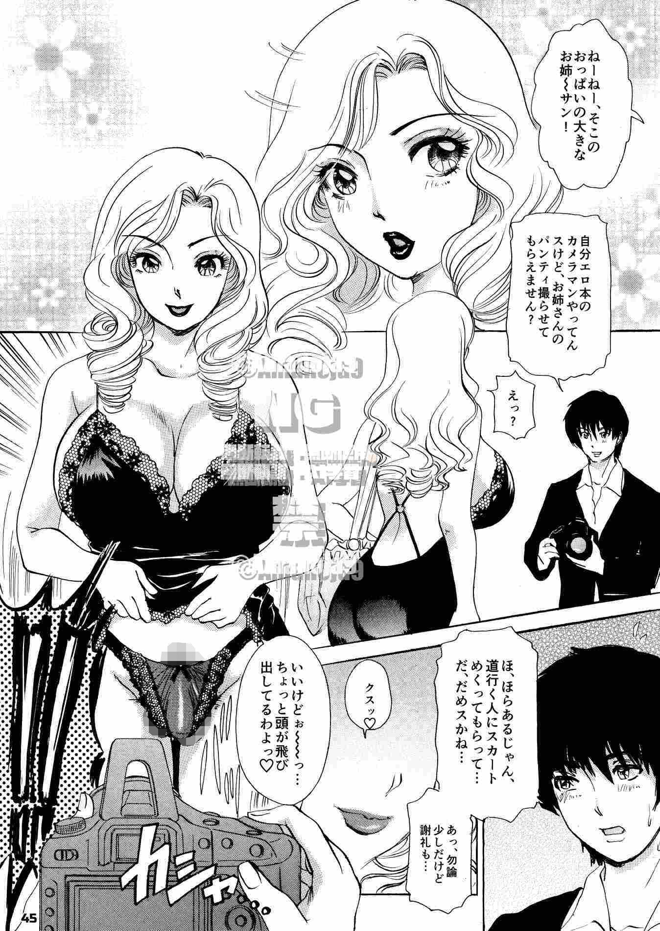 T.S. I Love You…The Final 〜これでヌキ止めっ!〜復刻版 画像3