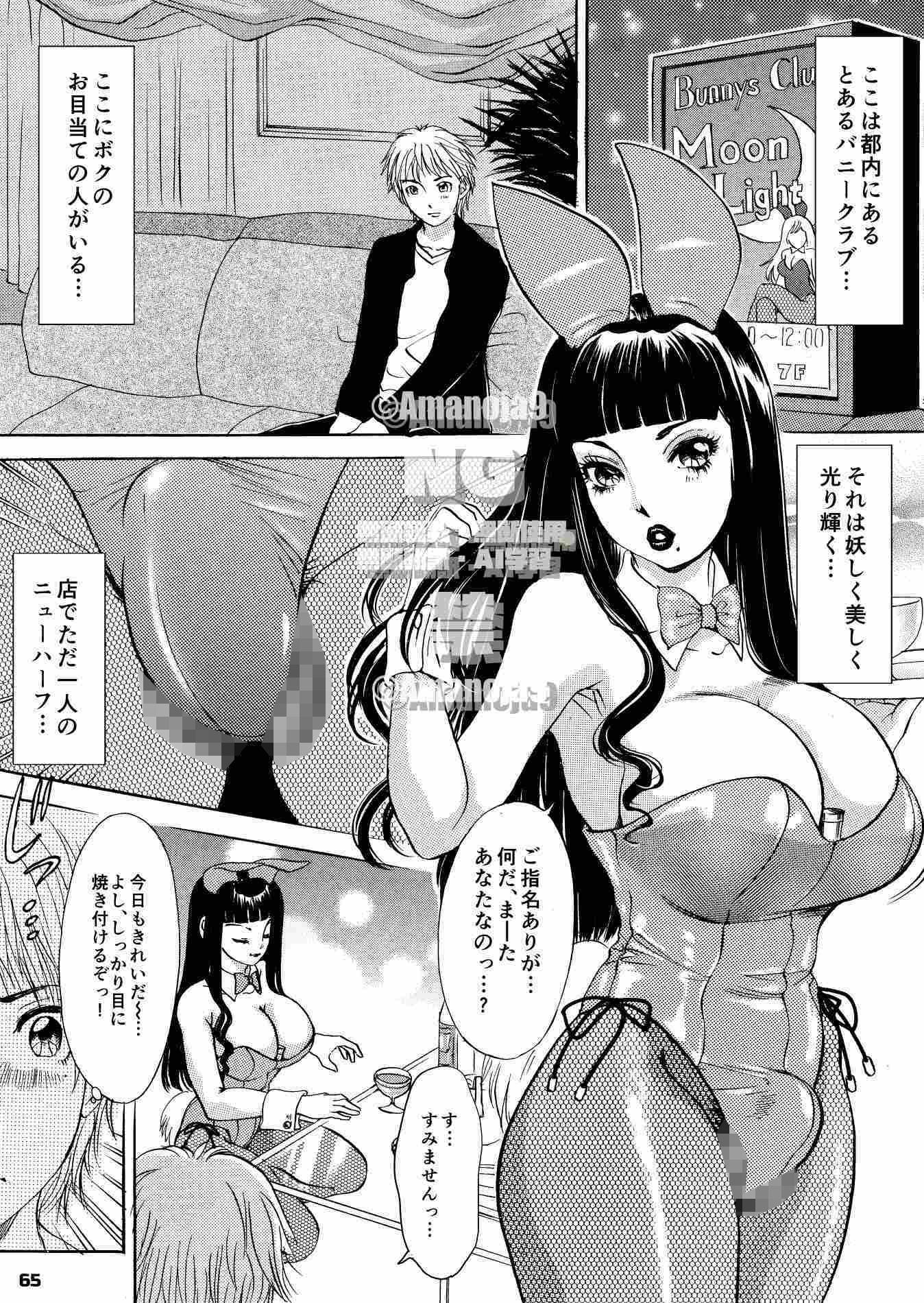 T.S. I Love You…The Final 〜これでヌキ止めっ!〜復刻版 画像4