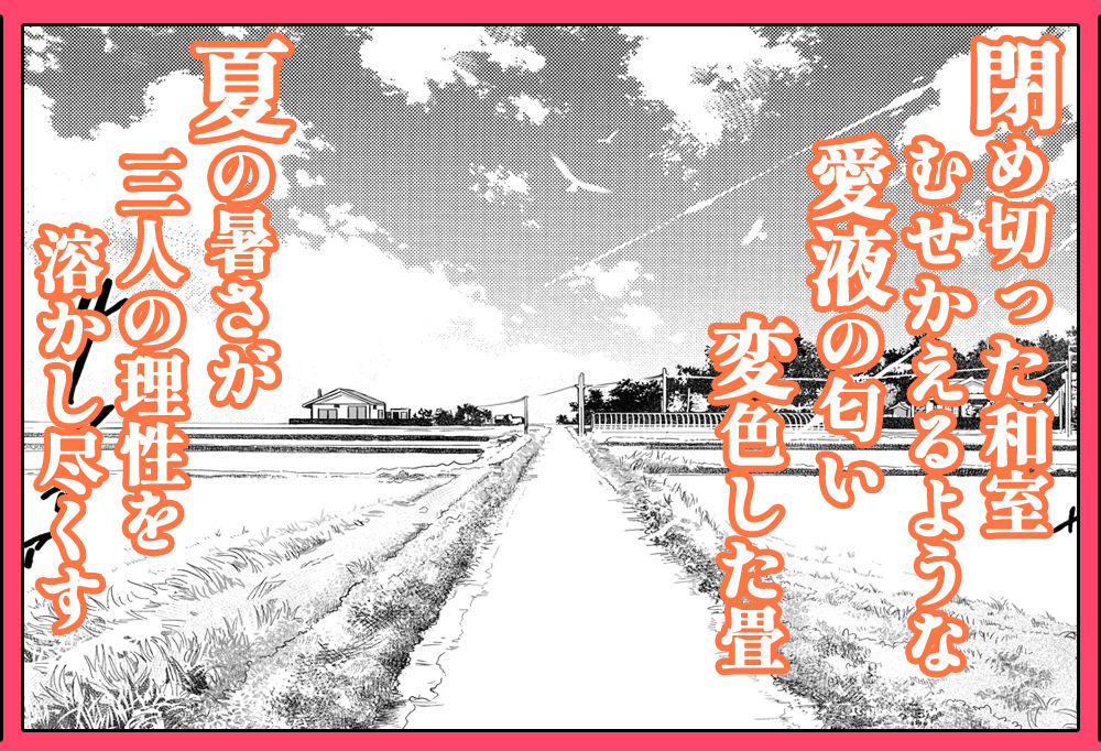 夏のヤリなおし総集編＋夏の息ヌキ 画像8