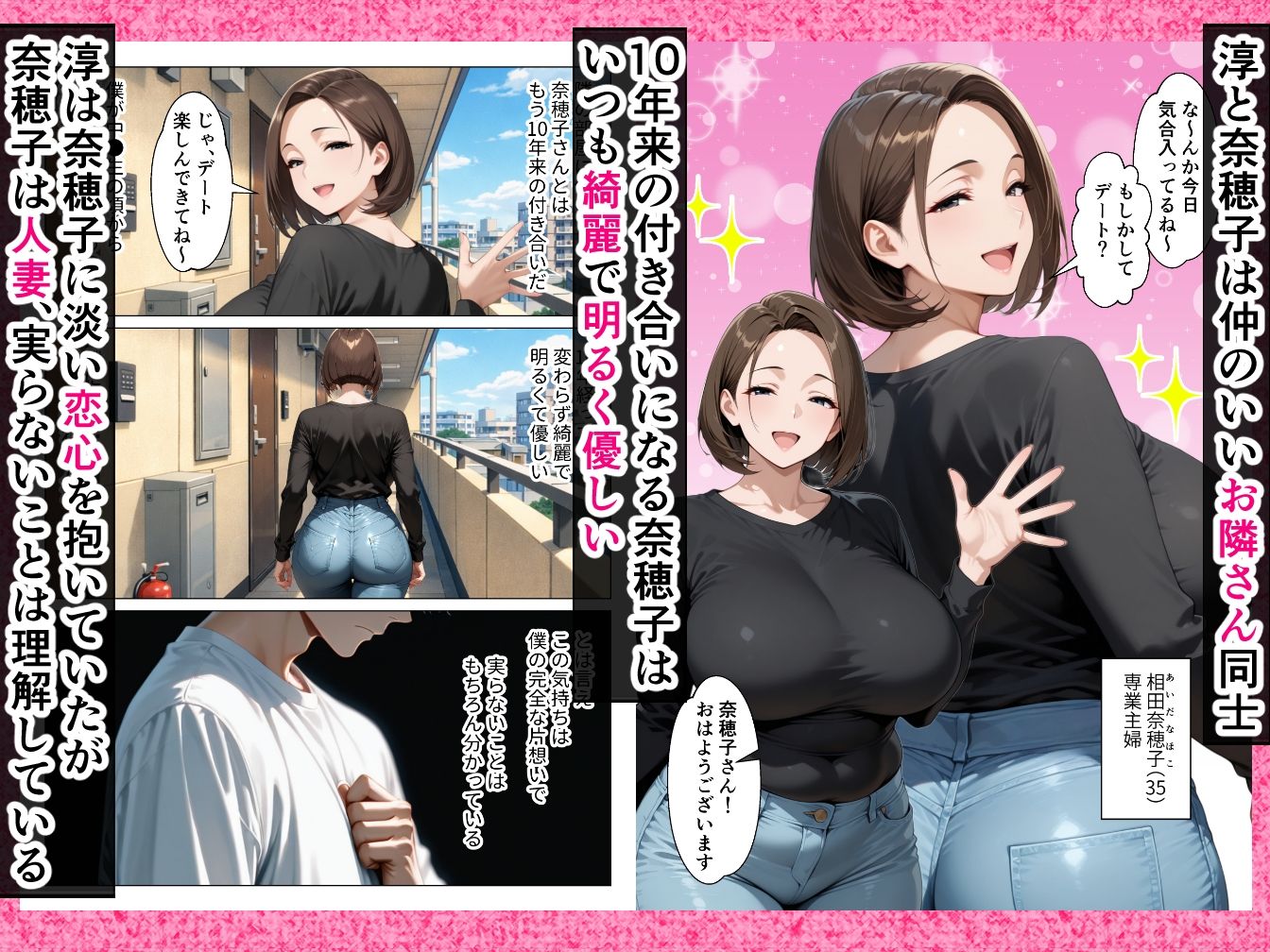 僕のデカチンコンプレックスを克服するため隣家のむちむち人妻と本気セックスします！ 画像1