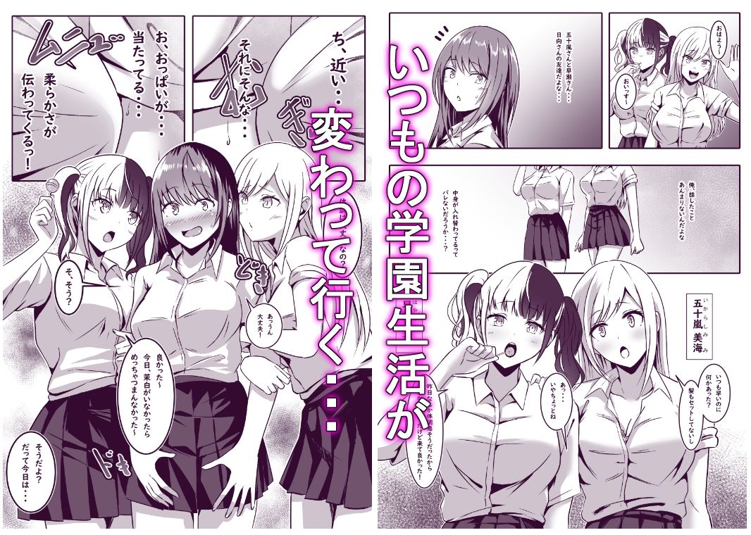 目覚めたら彼女になっていた 画像4