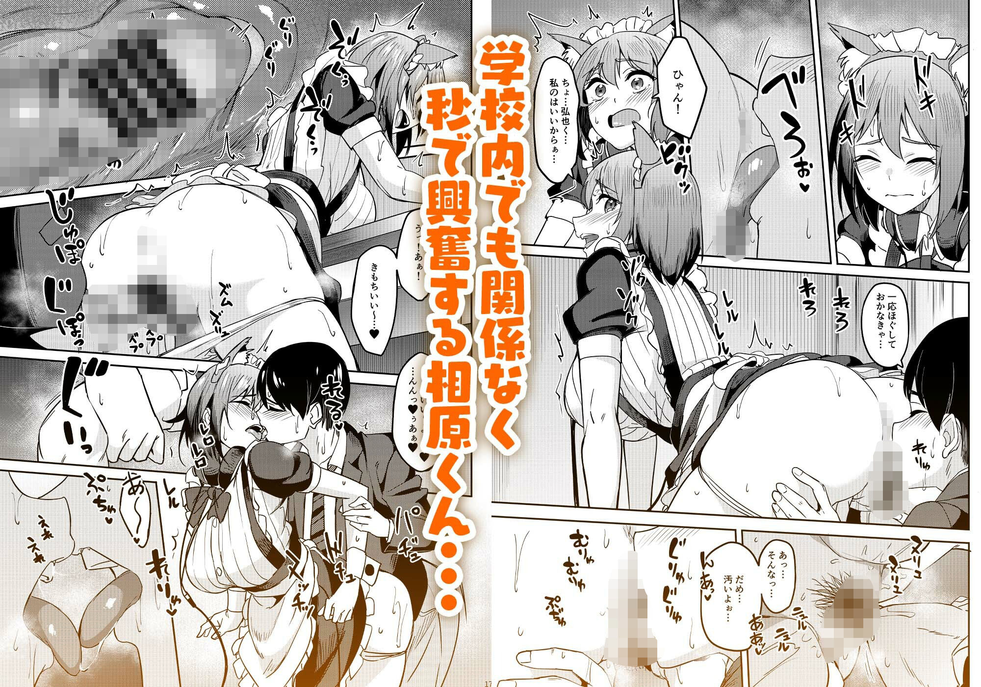 まんきつちゅう5 学園祭編 画像2