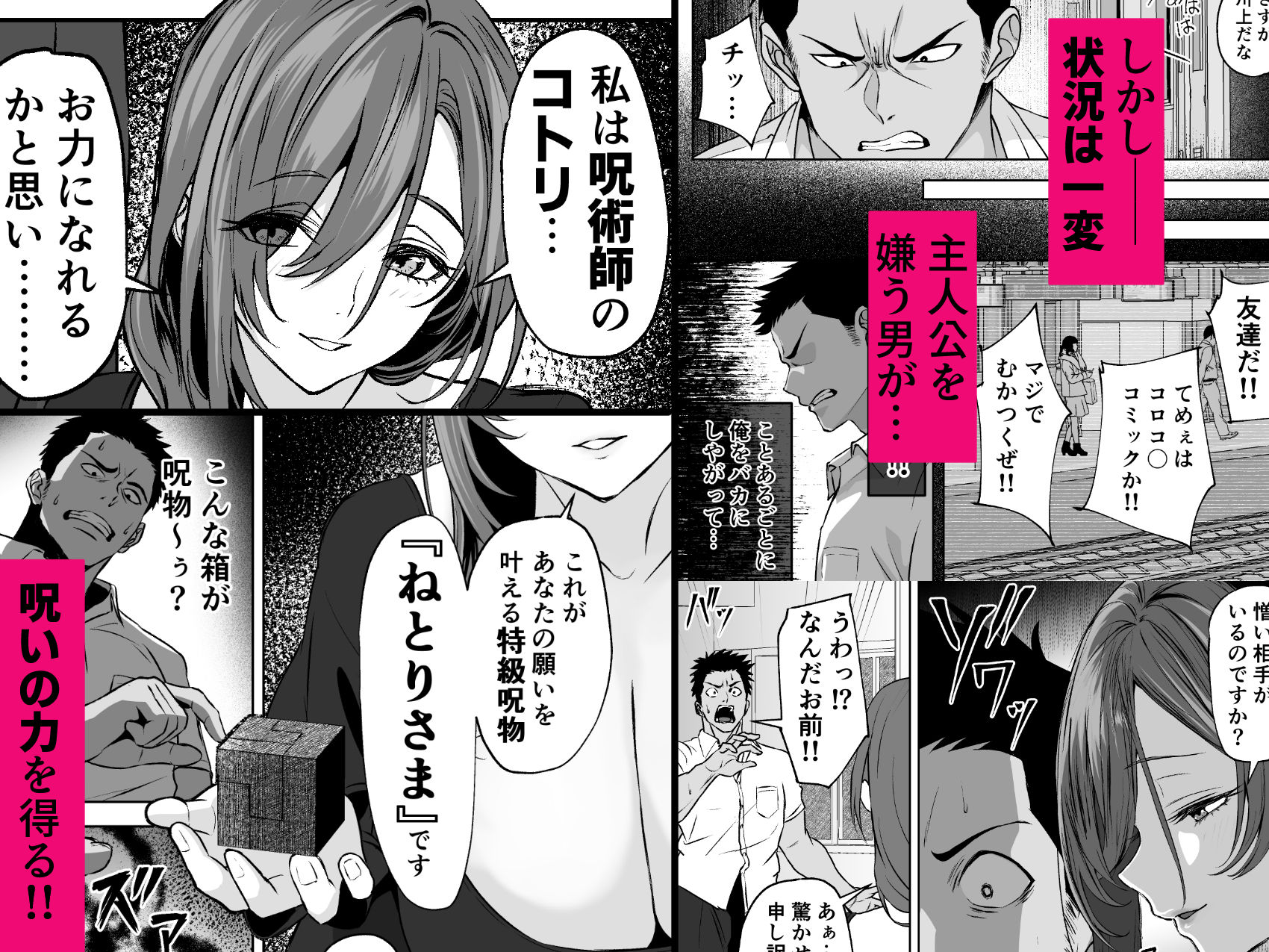 【ねとりさま】ギャル彼女も女教師も目の前で寝取られる。俺はただ見せつけられるだけ… 画像2