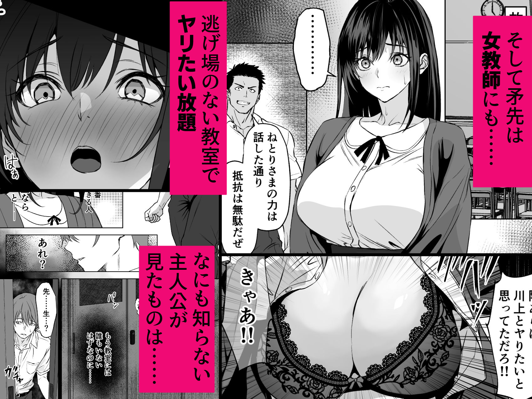 【ねとりさま】ギャル彼女も女教師も目の前で寝取られる。俺はただ見せつけられるだけ… 画像6