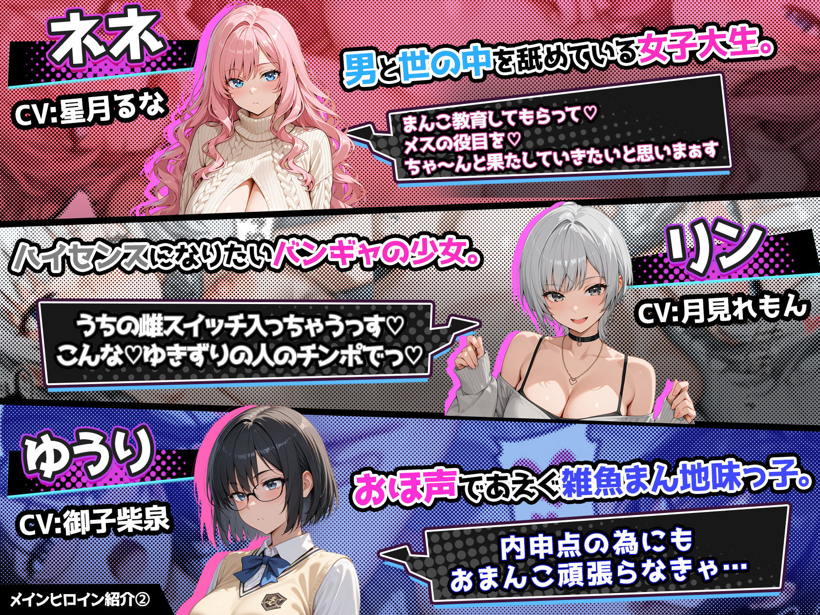 さいみん!! 街行く女子をハメ撮り配信して大金持ちになるゲーム 画像6