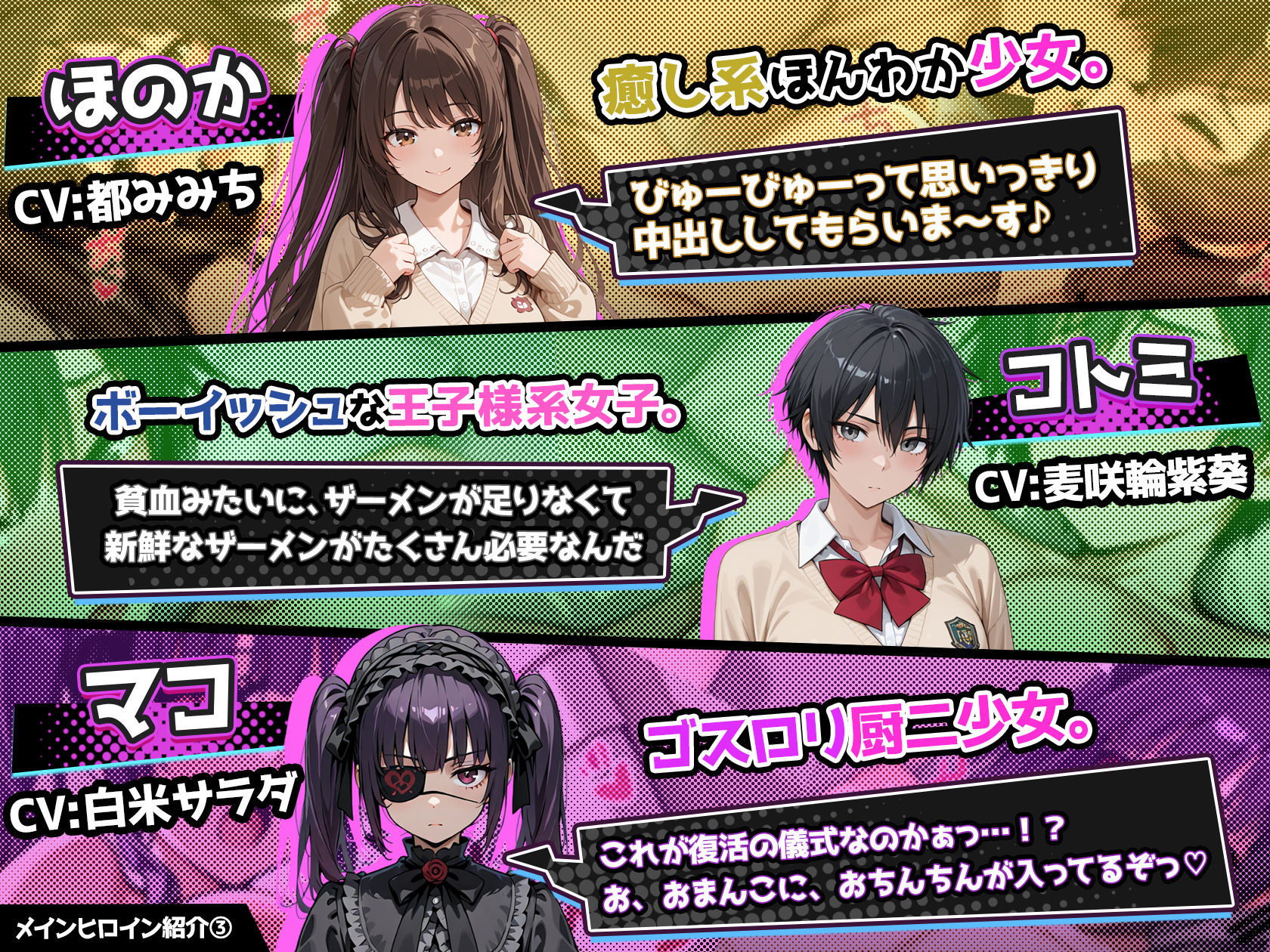 さいみん!! 街行く女子をハメ撮り配信して大金持ちになるゲーム 画像7