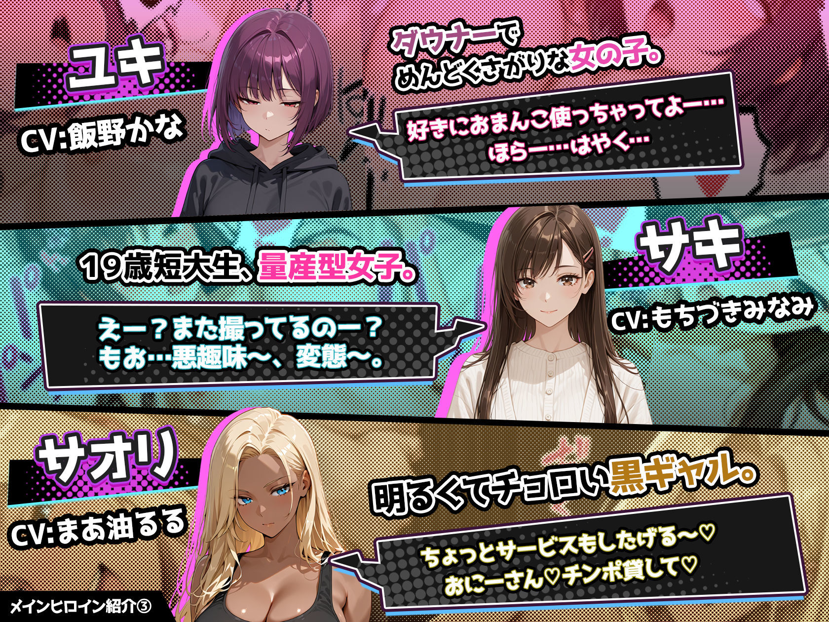 さいみん!! 街行く女子をハメ撮り配信して大金持ちになるゲーム 画像8