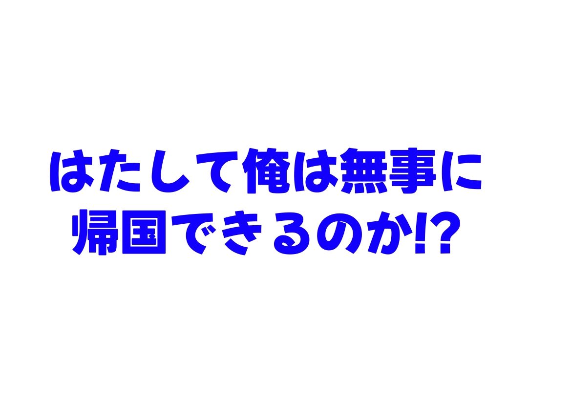 実録!海外の高級リゾートホテルで、コンドームが無料。その理由を体験! 画像8