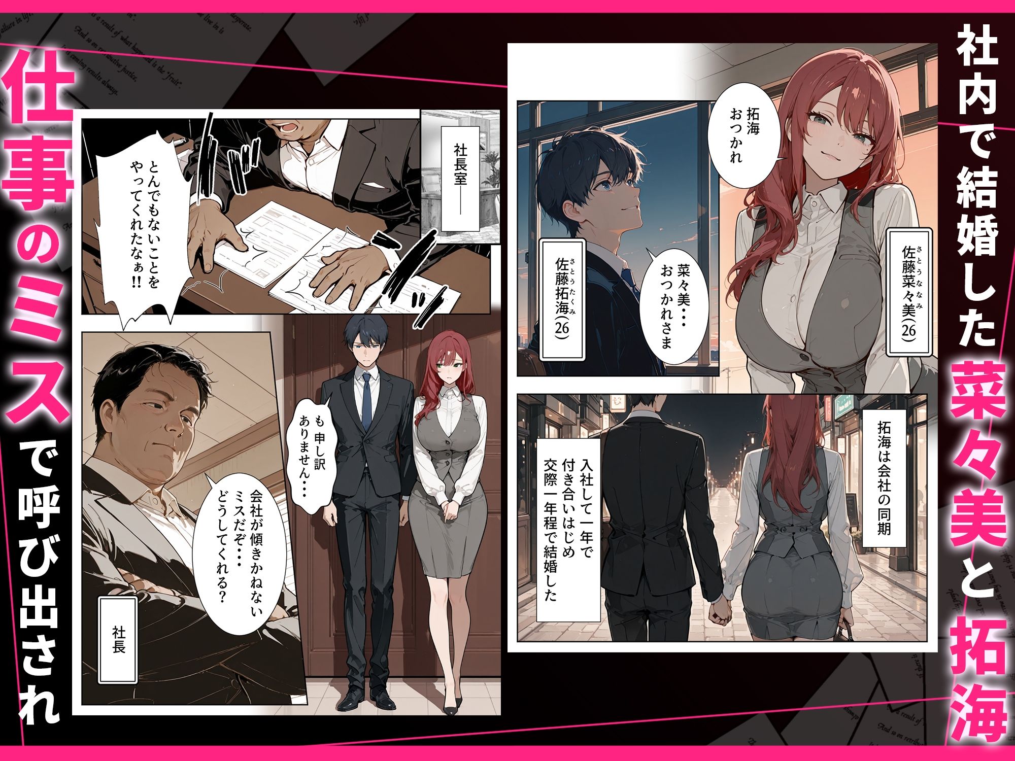 強気な人妻が1ヶ月間の寝取られ調教でメス堕ちするまで 画像2