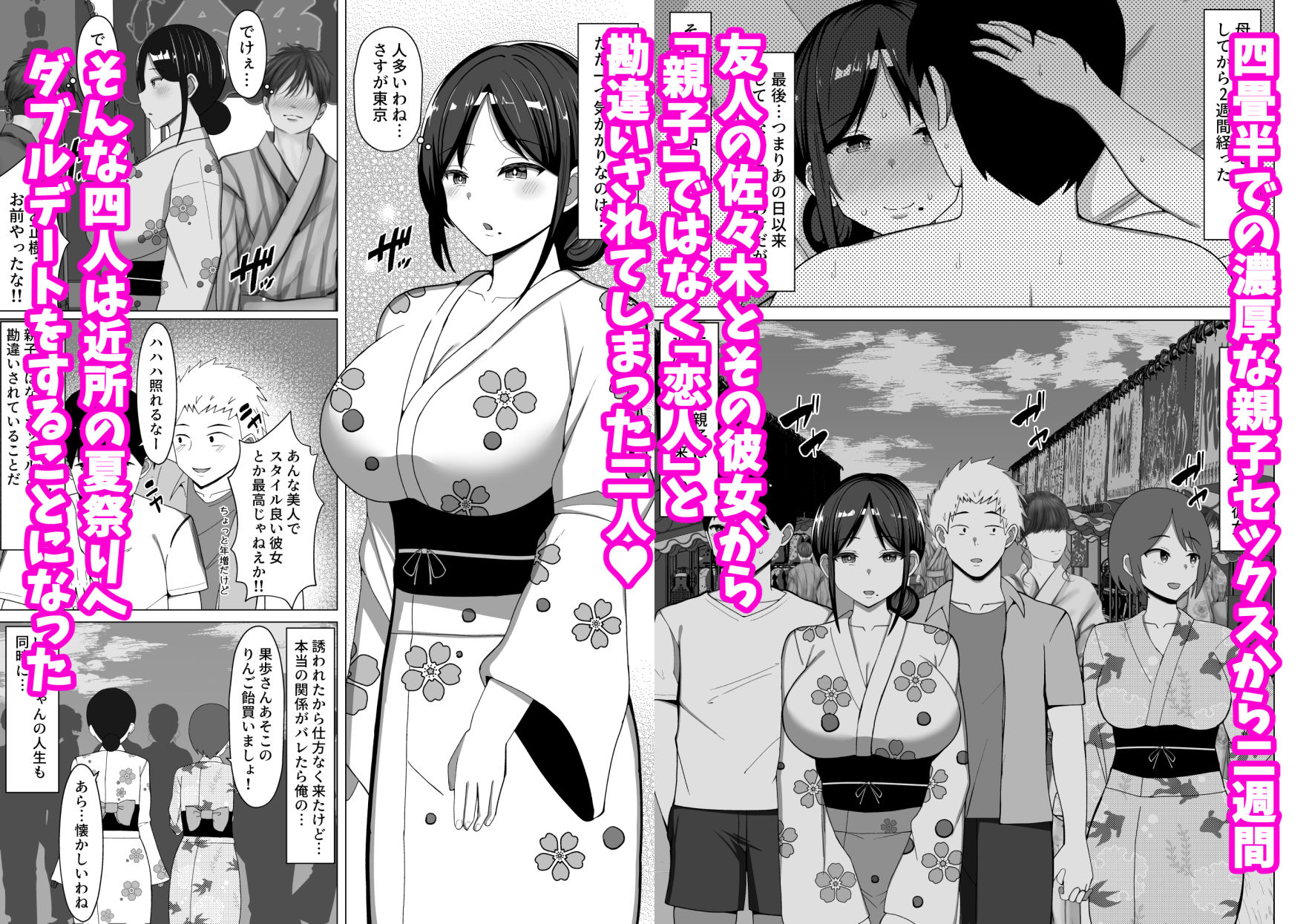 四畳半の俺の部屋で母ちゃんと住むことになった話 2 画像1