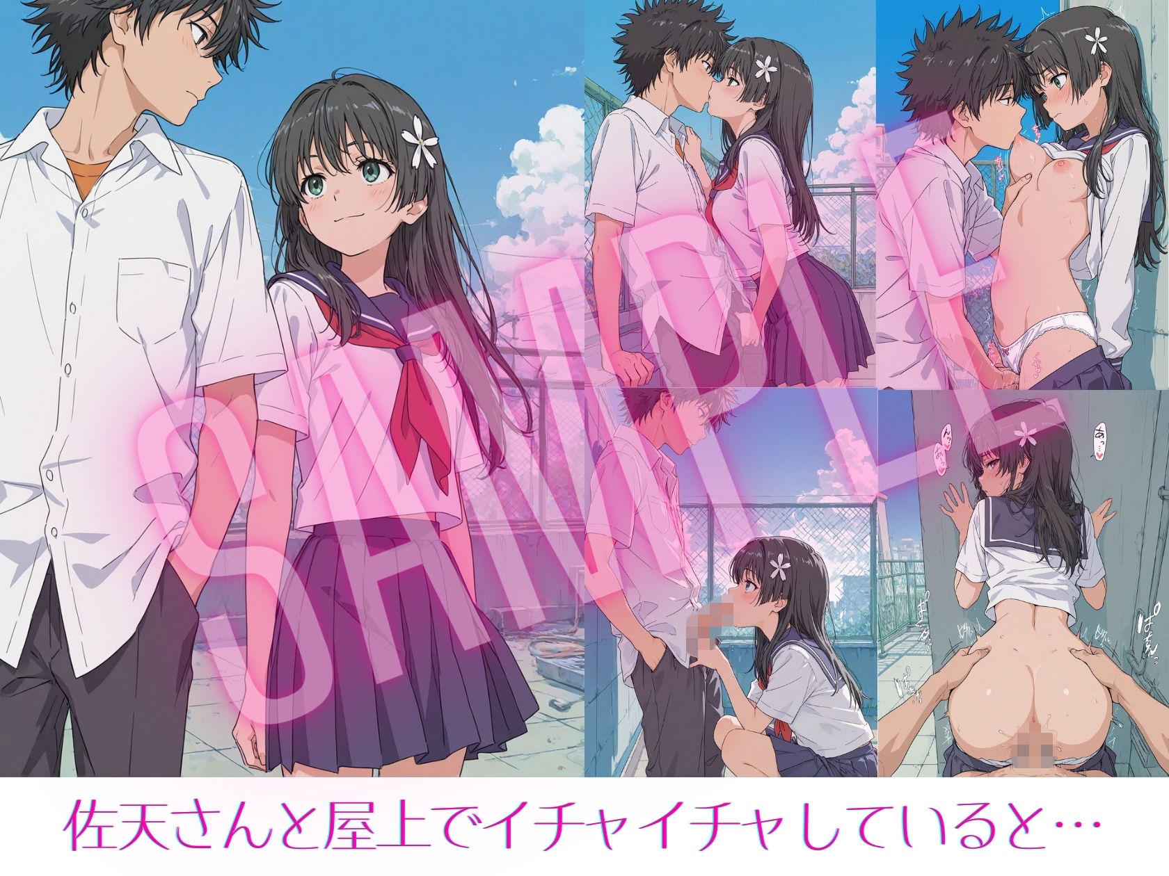 とある美琴は佐天さんに勝てない 画像1