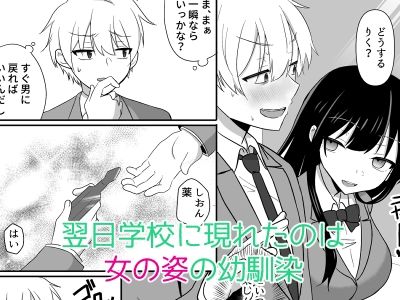 俺たちが百合になるなんて2 画像3