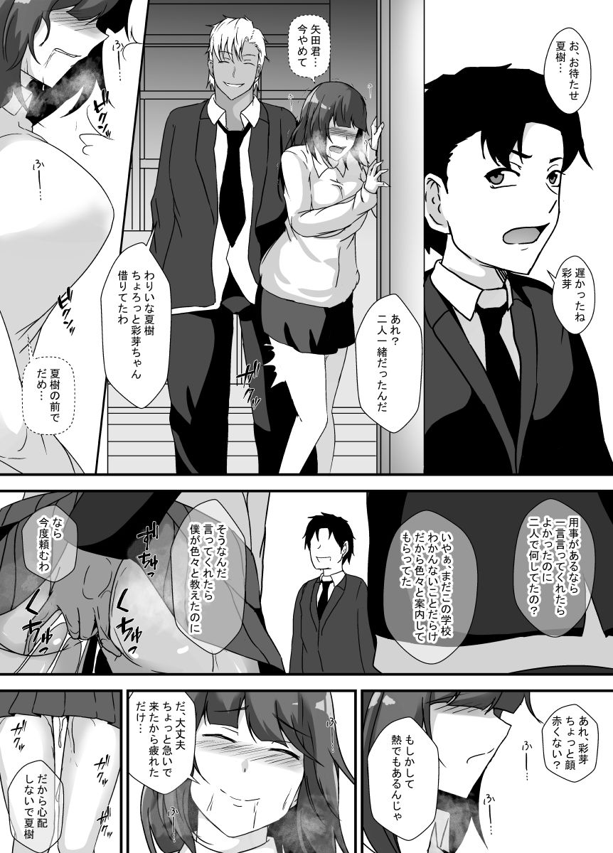 都会から来たチャラ男は僕の知らない間に大切な幼馴染を食い散らかす 画像7