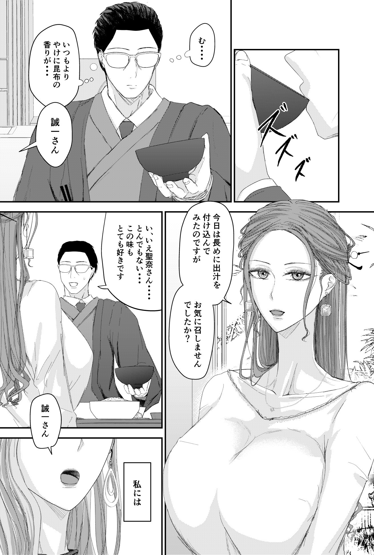 2人の妻 part1 〜愛と憎悪の100番勝負〜 画像4