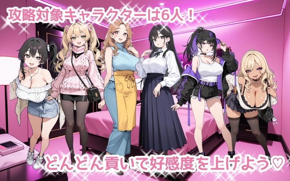 パパ活マスター 〜街で見つけた美女を即ナンパ・即貢ぎで堕とせ〜 画像1