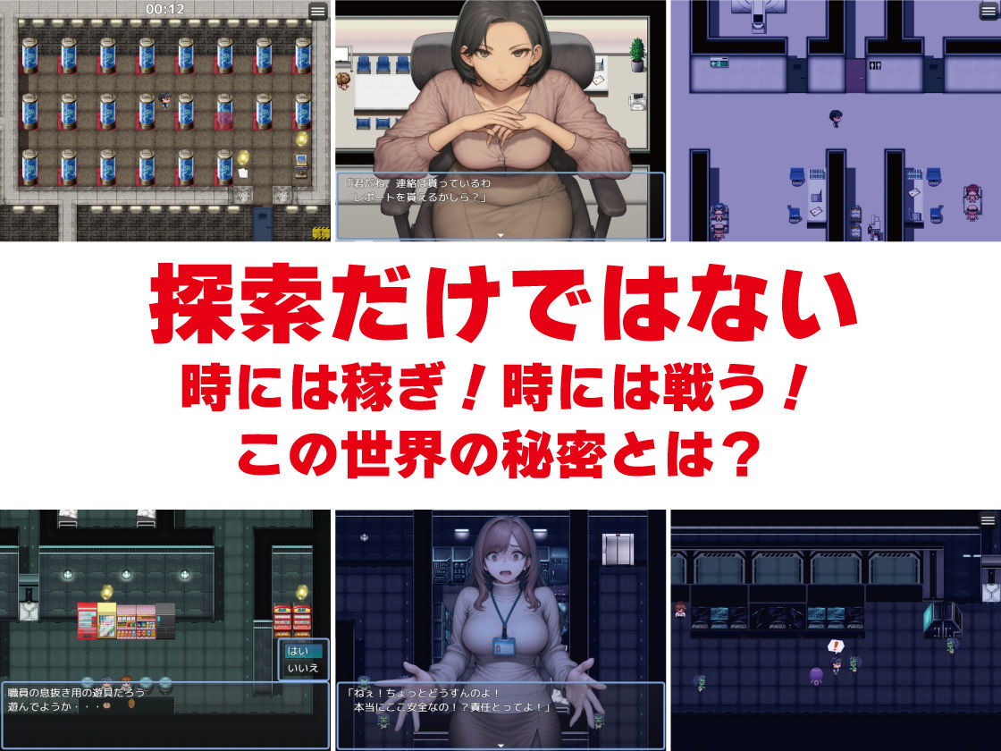 NPC姦  無反応な彼女たち  研究所編 画像4