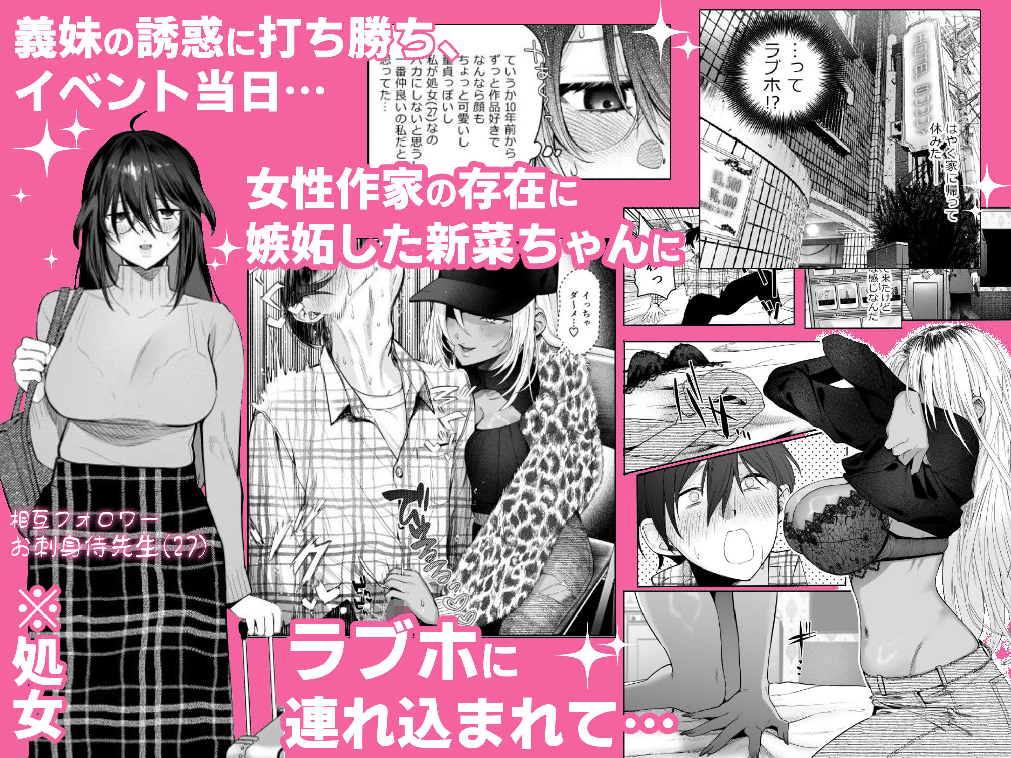 黒ギャル巨乳義妹は僕を優しく搾精したい2 画像2