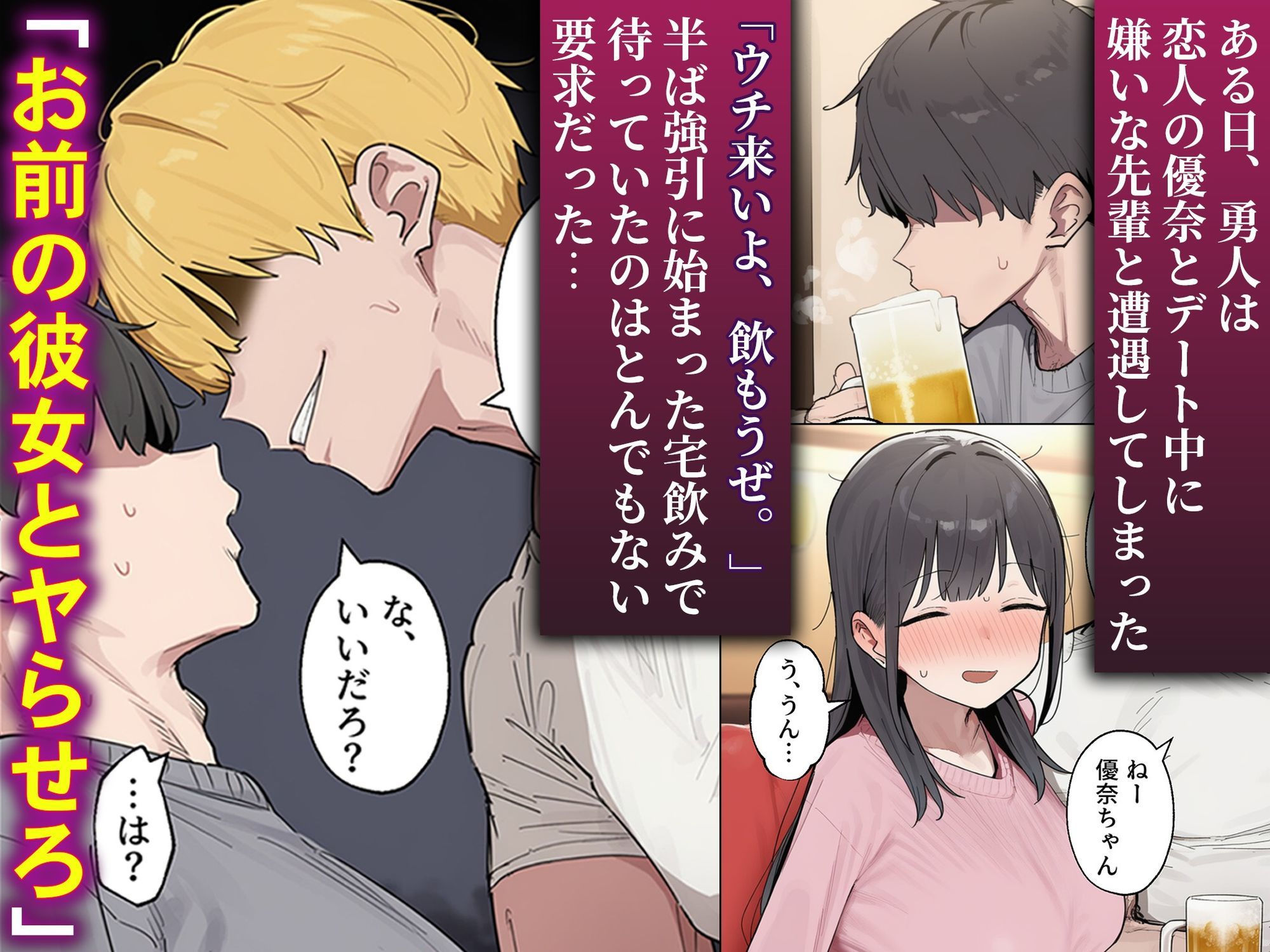 清楚な彼女が僕の目の前でメス堕ちする話 画像1