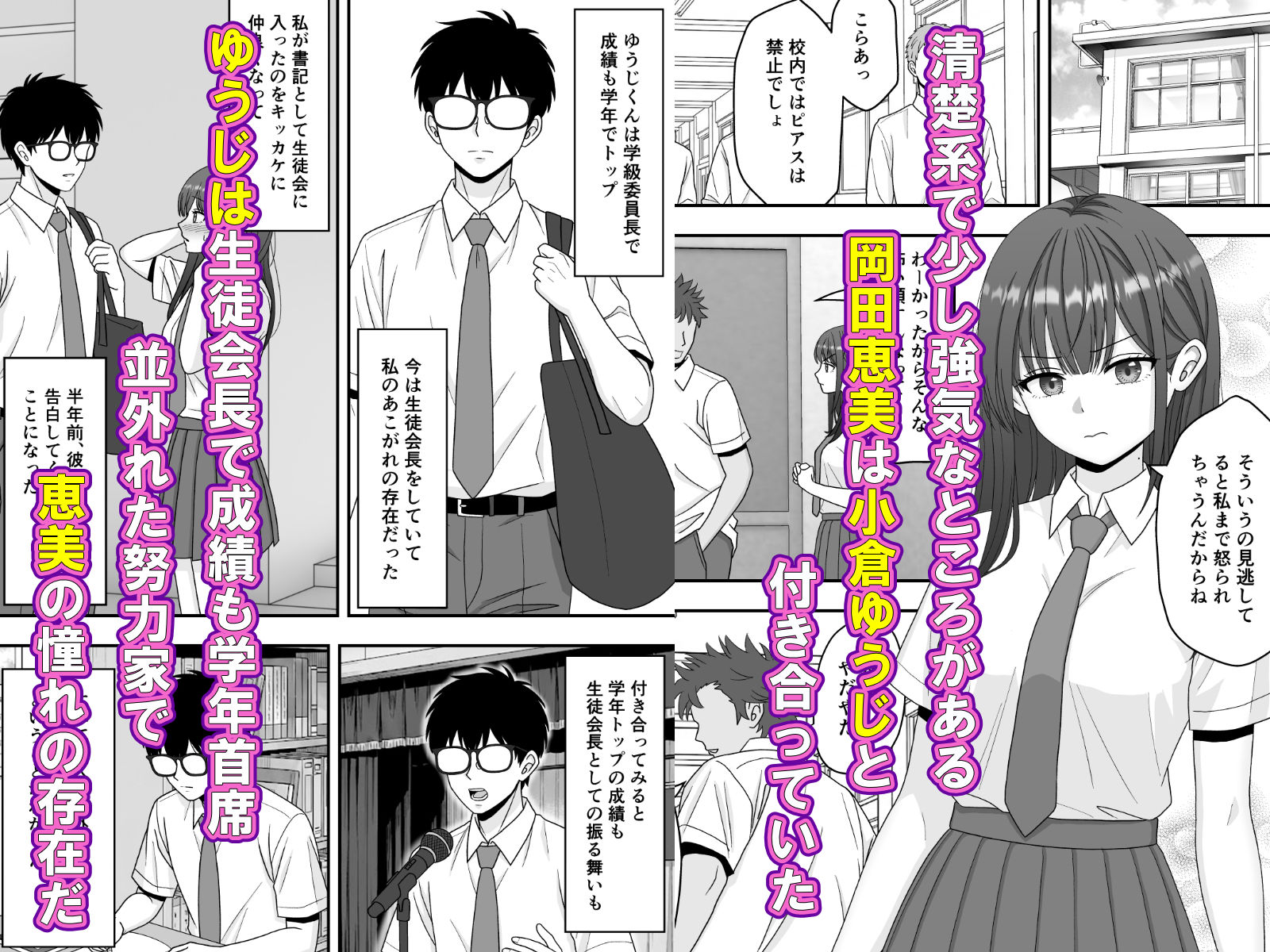 【NTR】快楽堕ちー清楚系彼女の裏の顔 画像2